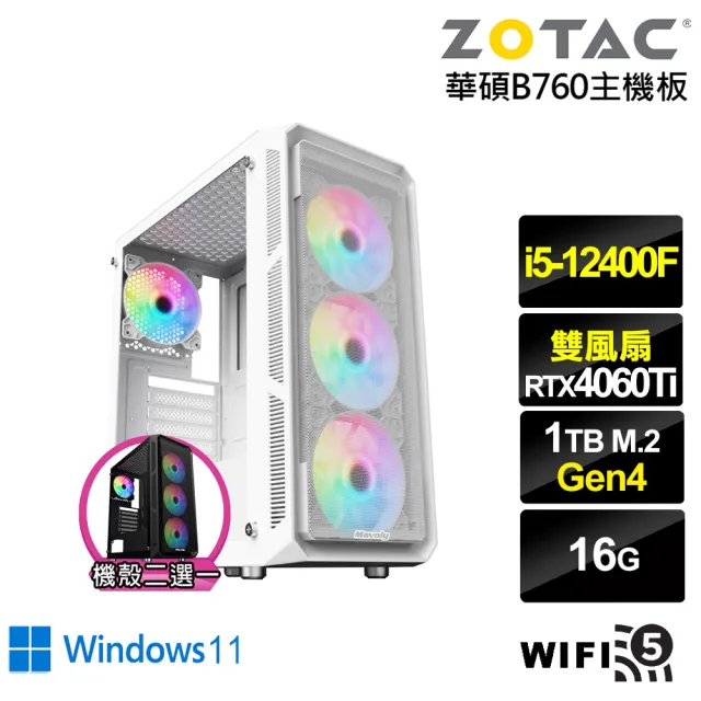 【NVIDIA】i5六核GeForce RTX 4060TI Win11{劍齒虎ZK21CW}電競電腦(i5-12400F/華碩B760/16G/1TB/WIFI)