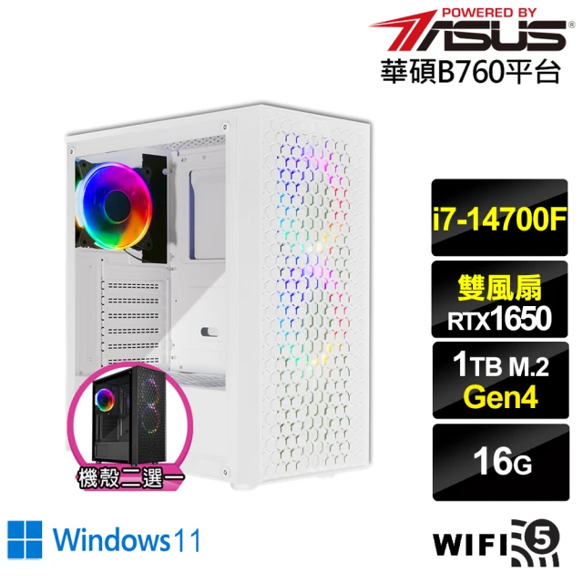 【華碩平台】i7廿核GeForce GTX 1650 Win11{劍齒虎AH15CW}電競電腦(i7-14700F/B760/16G/1TB/WIFI)