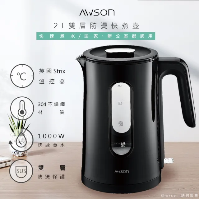 【日本AWSON歐森】2.0L玻璃電水壺/快煮壺/AS-HP2327(雙層防護/水量清楚可見)