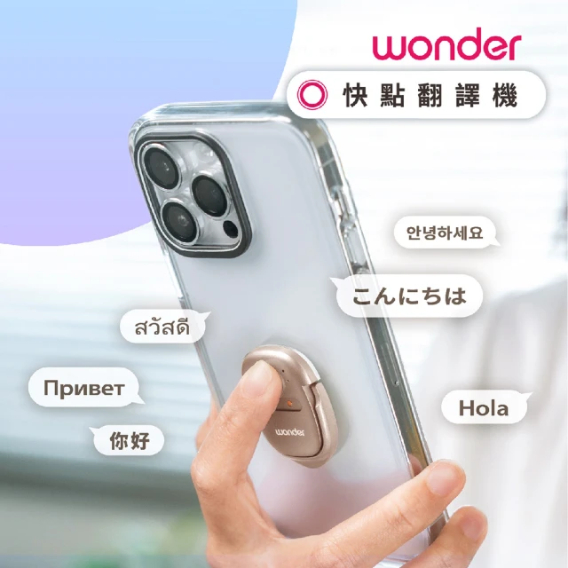 WONDER 旺德 拍照快點翻譯機 WM-T29W(雙語同顯 語音輸入直接翻譯 自動標點符號)