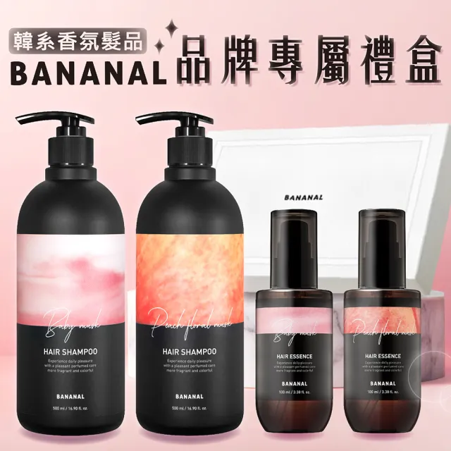 【BANANAL】韓國胺基酸香氛洗髮沐浴禮盒(蜜桃杉木/香梨小蒼蘭/木質黑莓/附提袋)