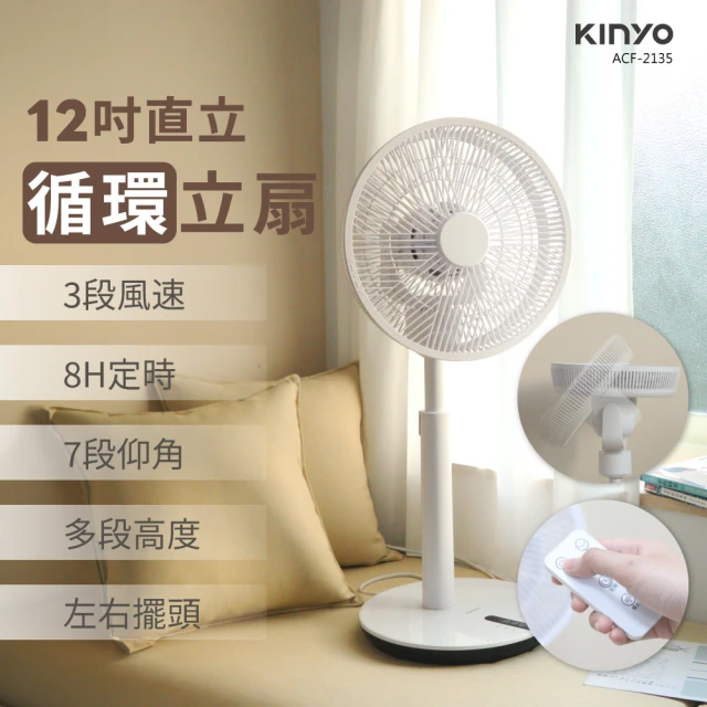 KINYO 12吋充電風扇(電扇 電風扇 充電風扇 涼風扇 