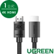 【綠聯】4K HDMI傳輸線 1公尺 高強度加粗網版