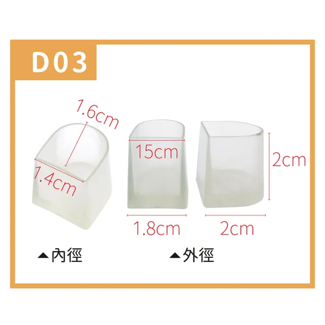 【糊塗鞋匠 優質鞋材】G49 高跟鞋鞋跟保護套(3雙)