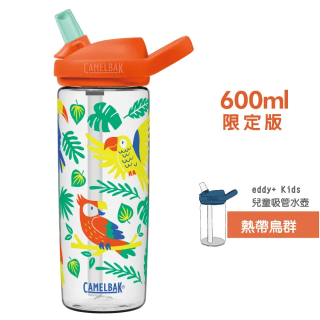 【CAMELBAK】600ml eddy+ 兒童吸管水壺 Tritan Renew(贈防塵蓋 白)