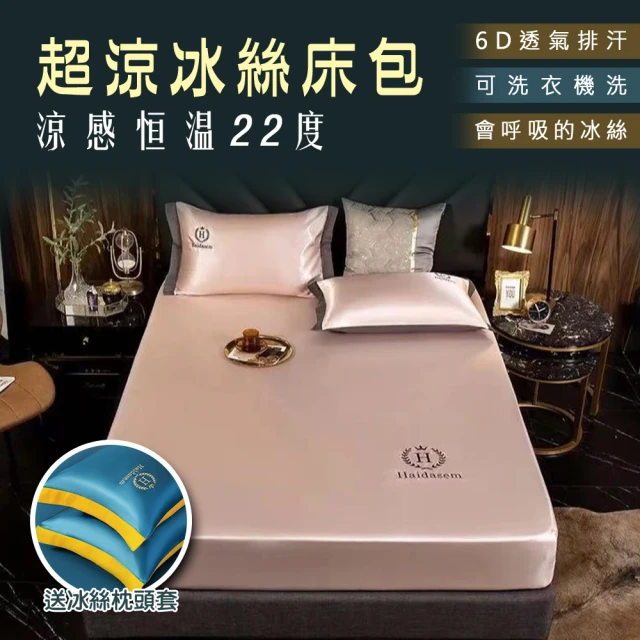 ALAI 寢飾工場 台灣製-60支100%萊賽爾天絲床包+枕