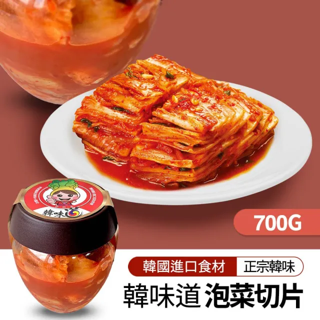 【韓味不二】韓味道泡菜禮盒 700gx3入(口味任選)