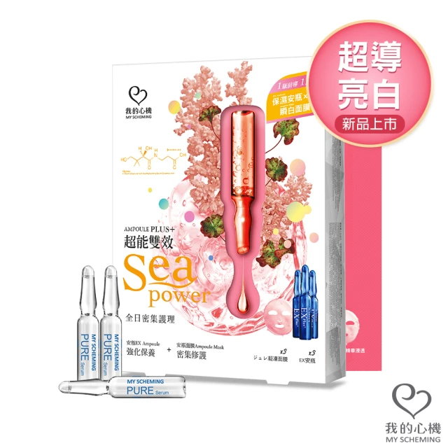 Derma Ouxis歐希施 白CC雙耳掛面膜42ml(2盒