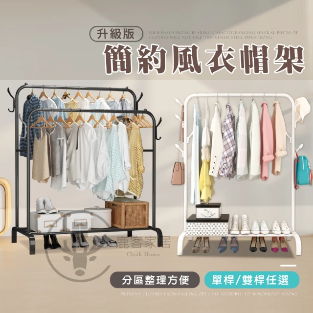 TrueLife MIT簡約L型圓點衣帽架(白黑兩色可選)評