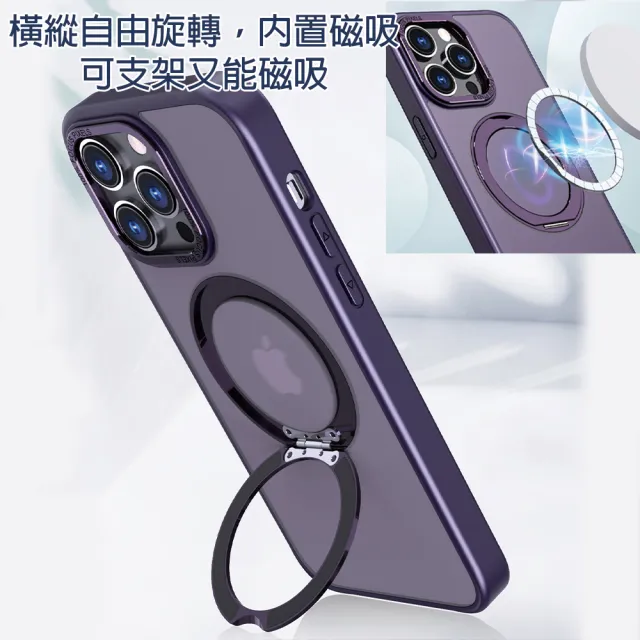 【HongXin】iPhone 15 Pro max 6.7吋 360度旋轉磁吸支架膚感手機殼