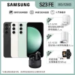 【SAMSUNG 三星】Galaxy S23 FE 5G 6.4吋(8G/128G/高通驍龍8 Gen1/5000萬鏡頭畫素/AI手機)(藍牙耳機組)