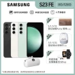 【SAMSUNG 三星】Galaxy S23 FE 5G 6.4吋(8G/128G/高通驍龍8 Gen1/5000萬鏡頭畫素/AI手機)(口袋行動電源組)