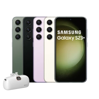 【SAMSUNG 三星】Galaxy S23+ 5G 6.6吋(8G/512G/高通驍龍8 Gen2/5000萬鏡頭畫素/AI手機)(口袋行動電源組)