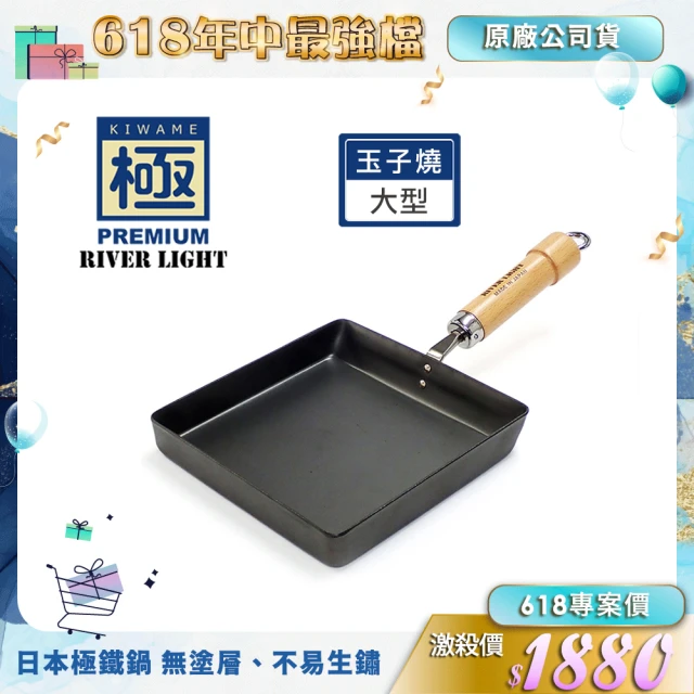 【極PREMIUM】不易生鏽窒化鐵玉子燒調理鍋18x18cm 大型(日本製極鐵鍋無塗層)