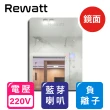 【ReWatt 綠瓦】鏡面藍芽喇叭負離子數位電熱水器 QR-109FS Plus不含安裝(QR-109FS Plus不含安裝)