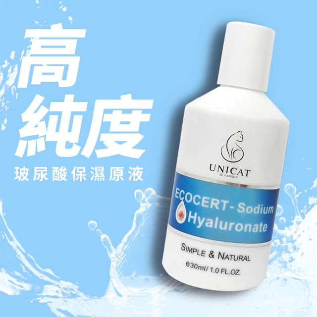 玻尿酸精華液