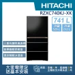 【HITACHI 日立】741L 變頻日製六門冰箱(RZXC740KJ-XK)