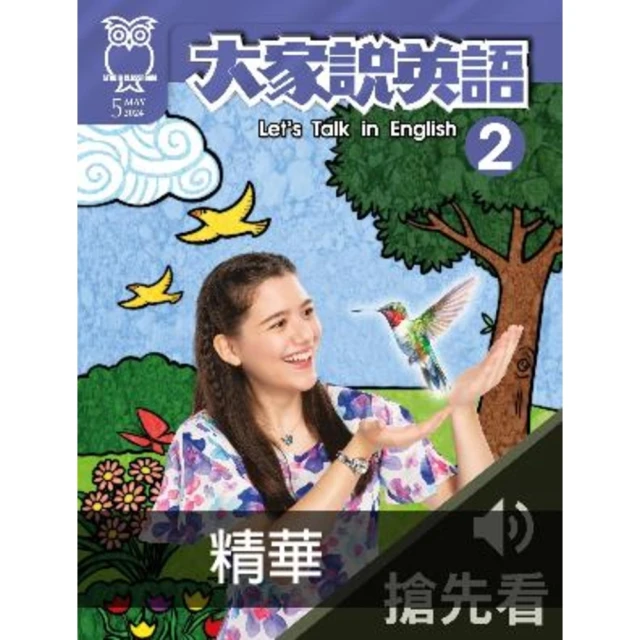 【MyBook】海老原日本語（下）(電子書) 推薦