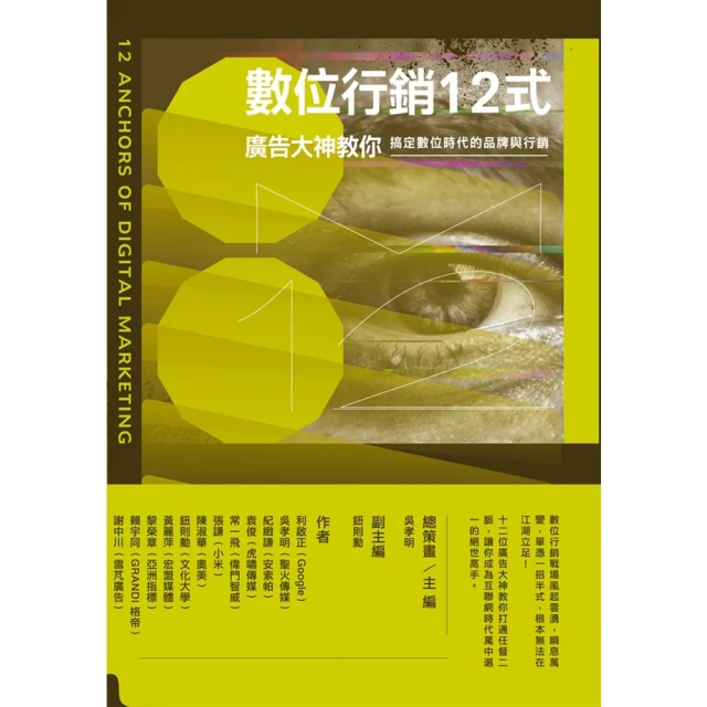 【MyBook】創新與變革--一個電信人的故事，從基層到副總
