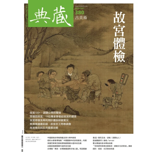 【MyBook】Shopping Design月刊143期(