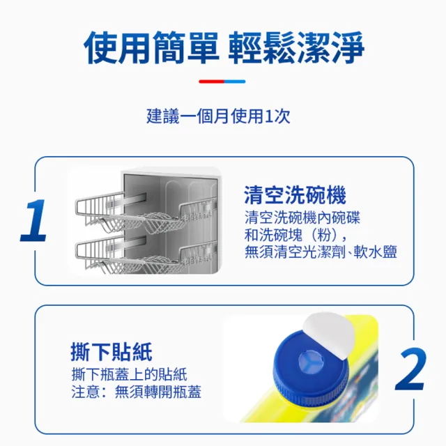 【finish 亮碟】洗碗機機體清潔劑檸檬250mlx8(每月一次/瓦解機體細縫油漬/去除水垢異味/清潔洗碗機/耗材)