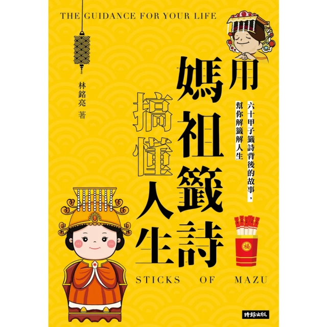 【MyBook】索性做了和尚：弘一大師演講集．格言集(電子書