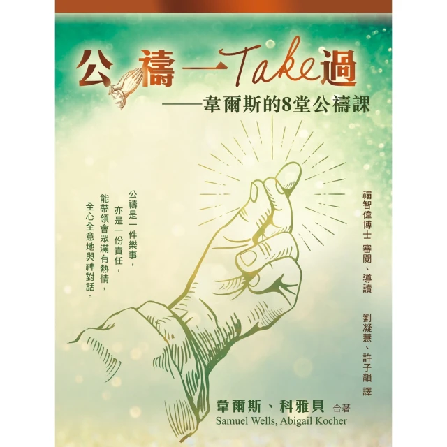 【MyBook】索性做了和尚：弘一大師演講集．格言集(電子書