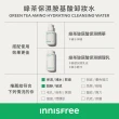 【INNISFREE】綠茶保濕胺基酸卸妝水 320ml(３入組)