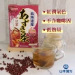 【KANPO-YAMAMOTO 山本漢方】日本原裝 紅豆茶x1盒(5gx20包/盒)