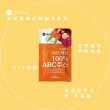 【MIPPEUM 美好生活】NFC 100%ABC果汁 70mlx100入 7000ml(NFC百分百原汁/蘋果/甜菜根/胡蘿蔔/原廠總代理)