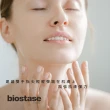 【Biostase】皙白賦活晶亮乳霜 250ml(水漾青春系列、皙白明亮、水潤彈透)