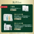 【ReVive】高效修護晚霜50ml(醫美術後專用/敏感肌專用/乳霜)