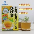 【KANPO-YAMAMOTO 山本漢方】日本原裝 玉米鬚茶x1盒(8gx20包/盒)