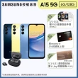 【SAMSUNG 三星】Galaxy A15 5G 6.5吋(6G/128G/聯發科MT6835/5000萬鏡頭畫素)(藍牙耳機組)