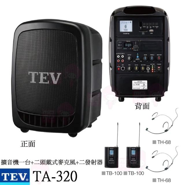 【TEV】TA-320配2頭戴+發射器(藍芽最新版/USB/SD鋰電池 手提式無線擴音機 全新公司貨)