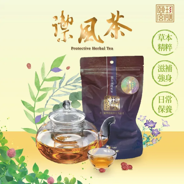 【頤珍滴雞精】常溫黃金蟲草烏骨滴雞精50ml/包X30包入/箱+加贈禦風茶10入(滴雞精 雞精 雞 烏骨雞)