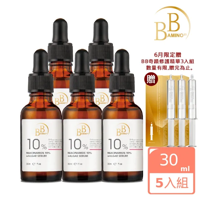 【BB Amino】科研10%煙醯胺+發光藻嫩白精華30ml(獨家透亮美肌5入組)