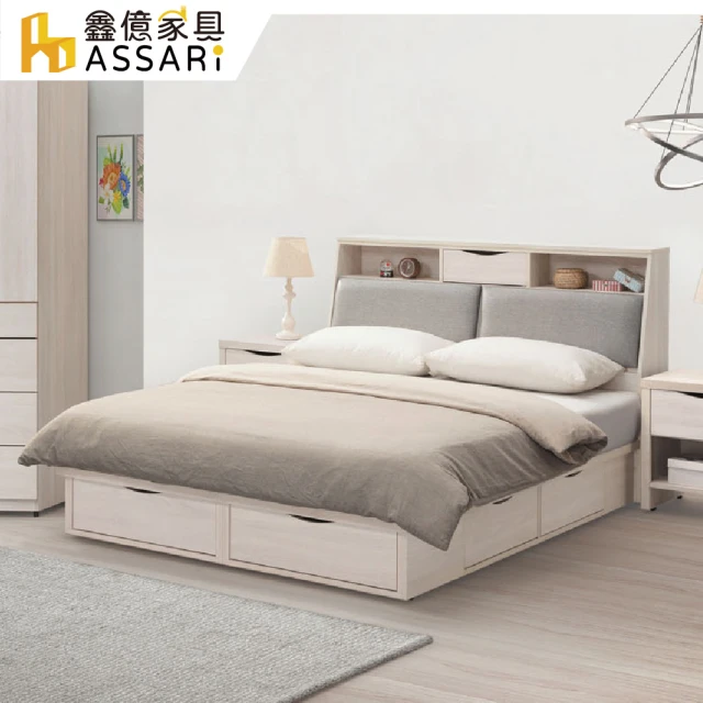 ASSARIASSARI 寶麗白雲橡貓抓皮床組 床頭箱+抽屜床底(雙人5尺)