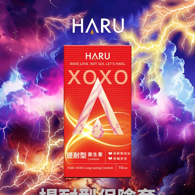 【HARU 含春】提耐型衛生套4入/盒(麻醉劑添加)