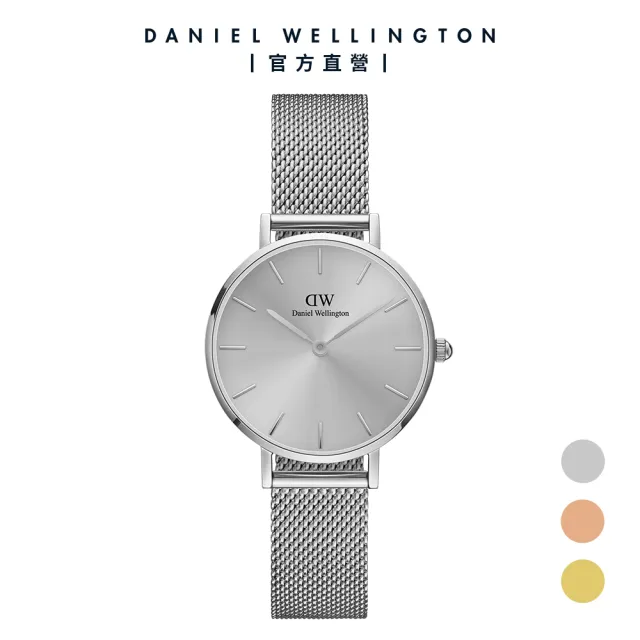 【Daniel Wellington】DW 手錶 Petite Unitone 28mm幻彩系列米蘭金屬錶(三色 DW00100470)