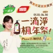 【一滴淨】新 有機天然酵素洗衣露2000ml 三件組(柿子/苦楝子)