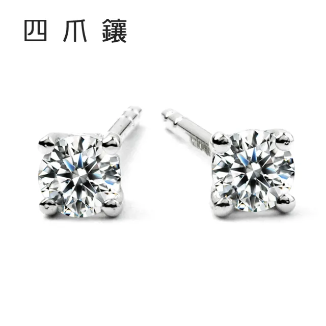 【BRILLMOND JEWELRY】20分 天然鑽石耳環 PT950鉑金 三款選(總重20分 PT950鉑金台)