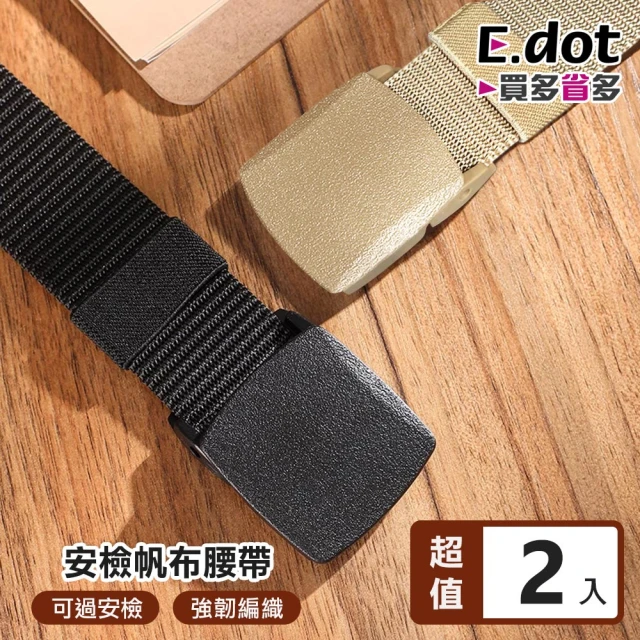 E.dot 2入組 POM塑鋼頭無金屬腰帶/皮帶