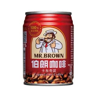 【伯朗咖啡】卡布奇諾咖啡240mlx2箱(共48入)