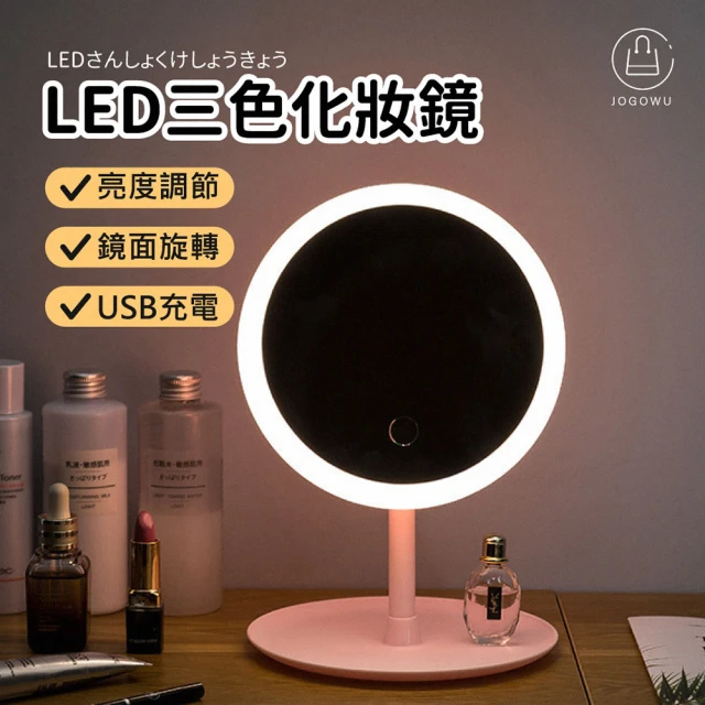 CATIS LED化妝鏡8英寸 3倍放大 充電款(壁掛雙面鏡