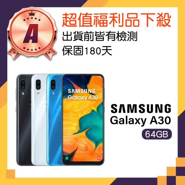 SAMSUNG 三星 A級福利品 Galaxy A30 6.4吋(4GB/64GB)