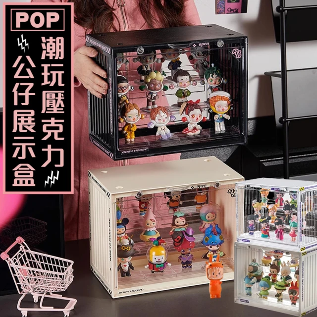 Mega POP潮玩壓克力公仔展示盒 透明模型展示架(玩偶展示 公仔收納 擺飾收納 陳列架)