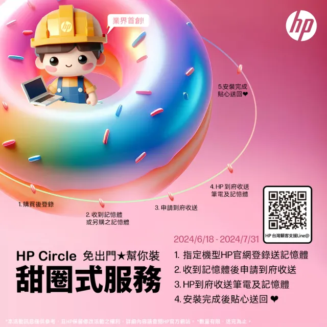 【HP 惠普】15吋N6000輕薄四核心筆電-極地白(超品15/15s-fq3079TU/8G/256G SSD/W11)