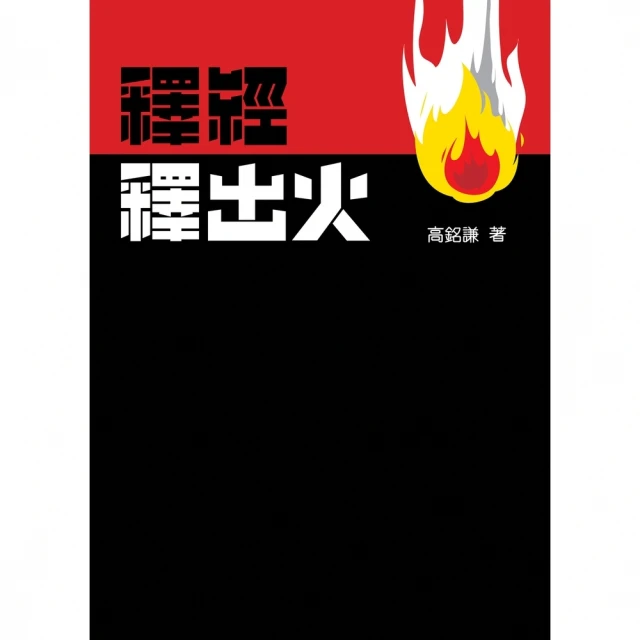 【MyBook】萬法歸心(電子書)折扣推薦