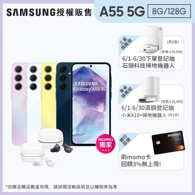 【SAMSUNG 三星】Galaxy A55 5G 6.6吋(8G/128G/Exynos 1480/5000萬鏡頭畫素)(Buds FE組)